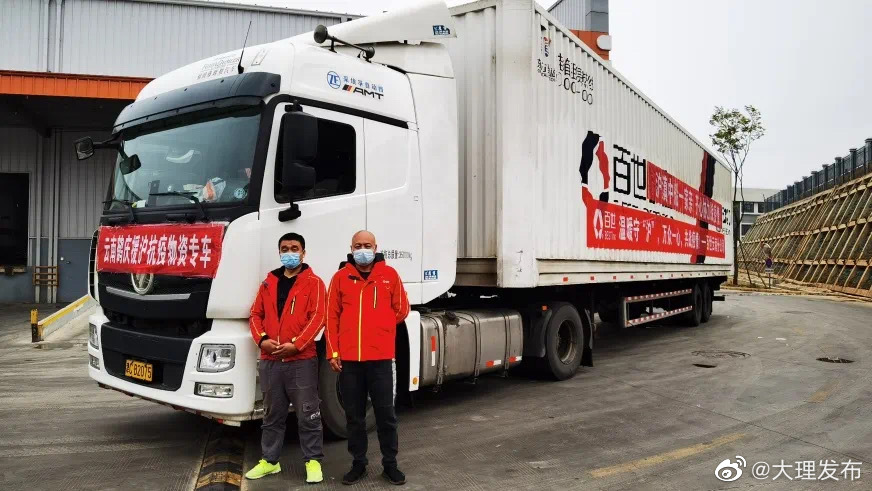 “大理发布”微博