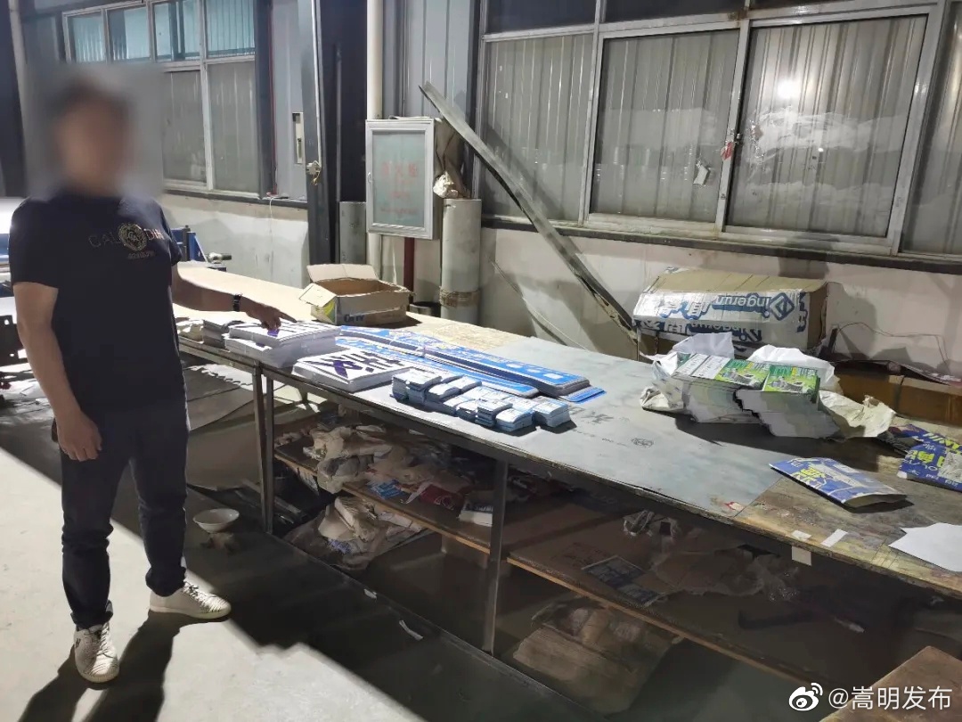 嵩明发布