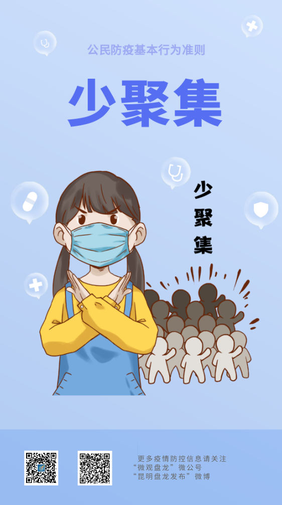 盘龙统战(微信)