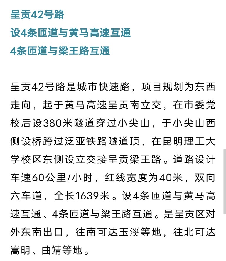 掌上春城微信公众号