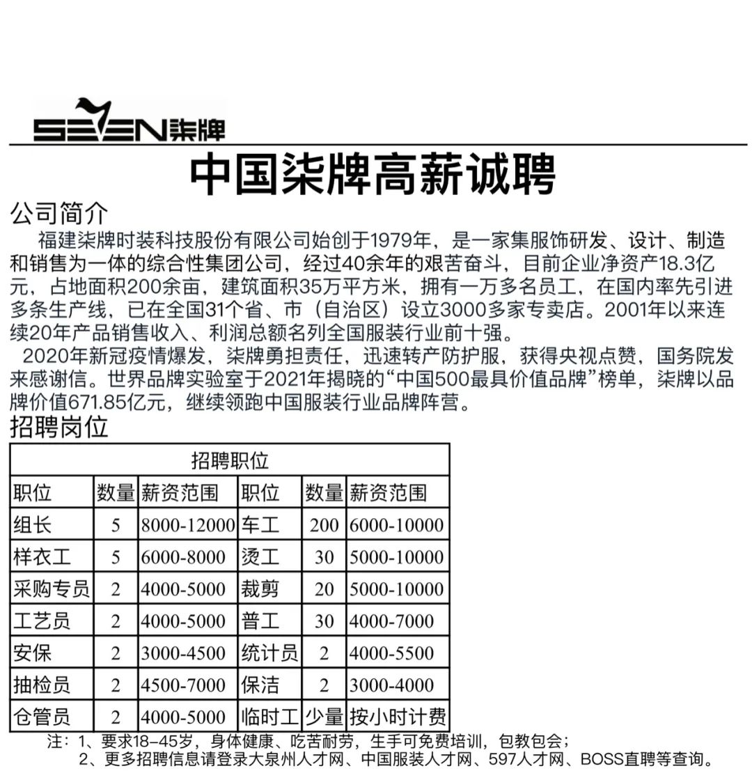 丽江就业