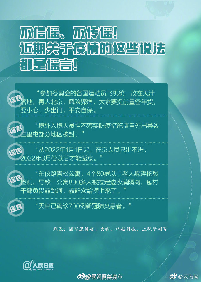 “昆明五华发布”微博