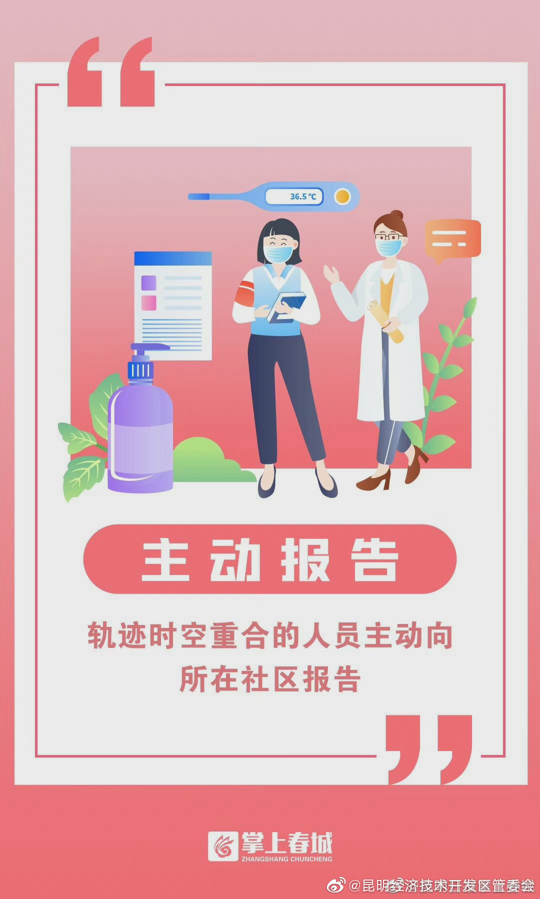 昆明经济技术开发区管委会