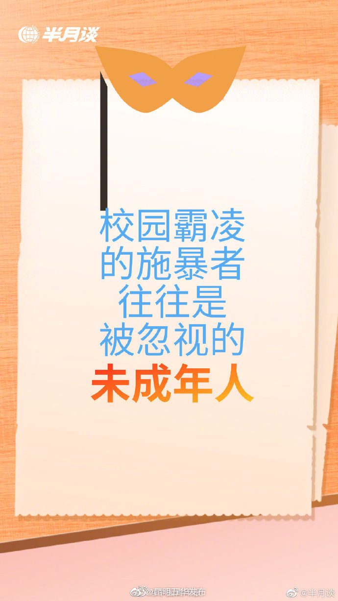 “昆明五华发布”微博