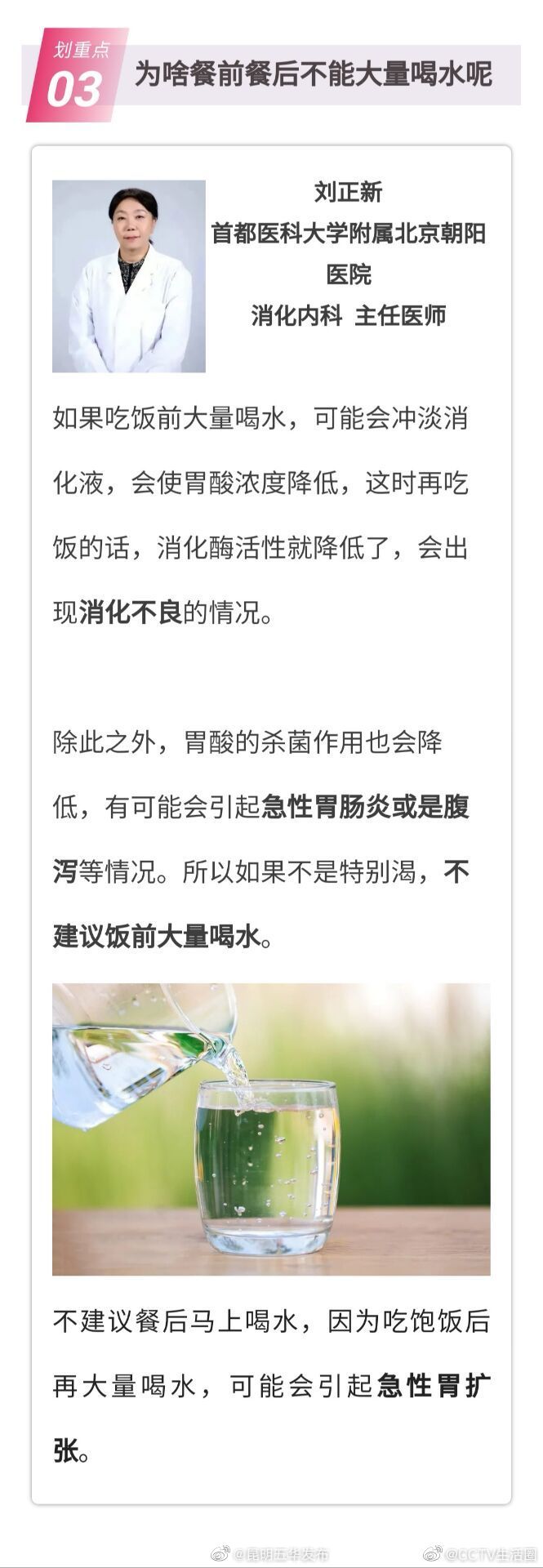 “昆明五华发布”微博