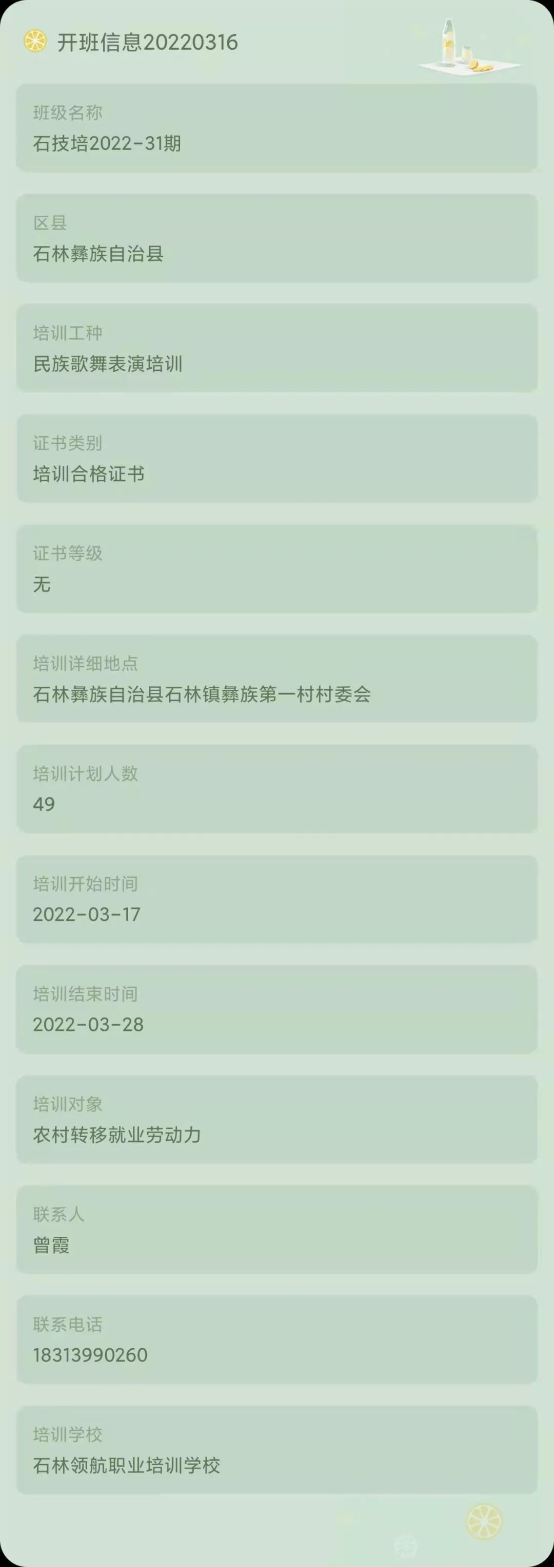 昆明市劳动就业服务局