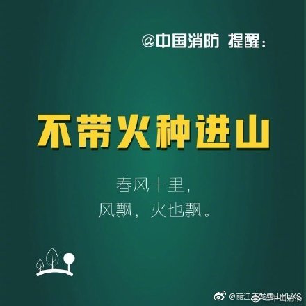 丽江玉龙雪山YLXS微博