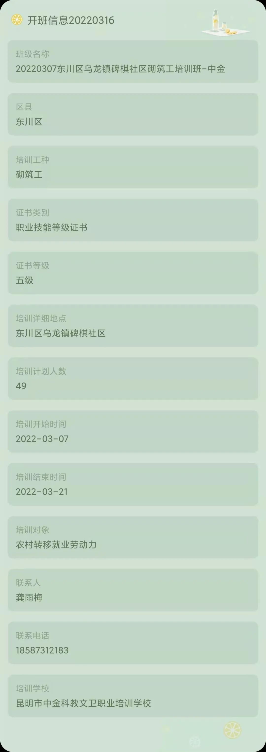 昆明市劳动就业服务局