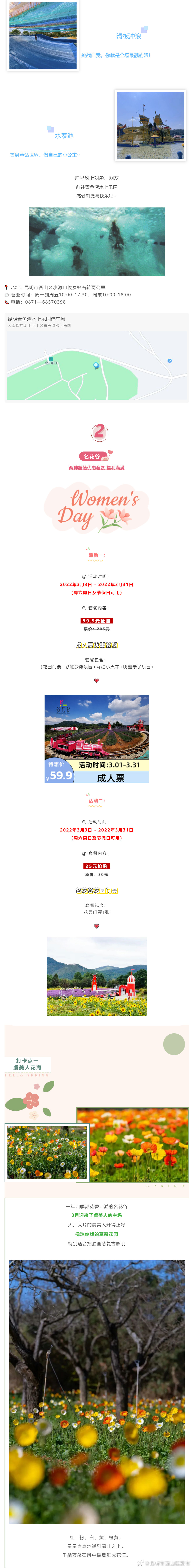 “昆明市西山区发布”微博