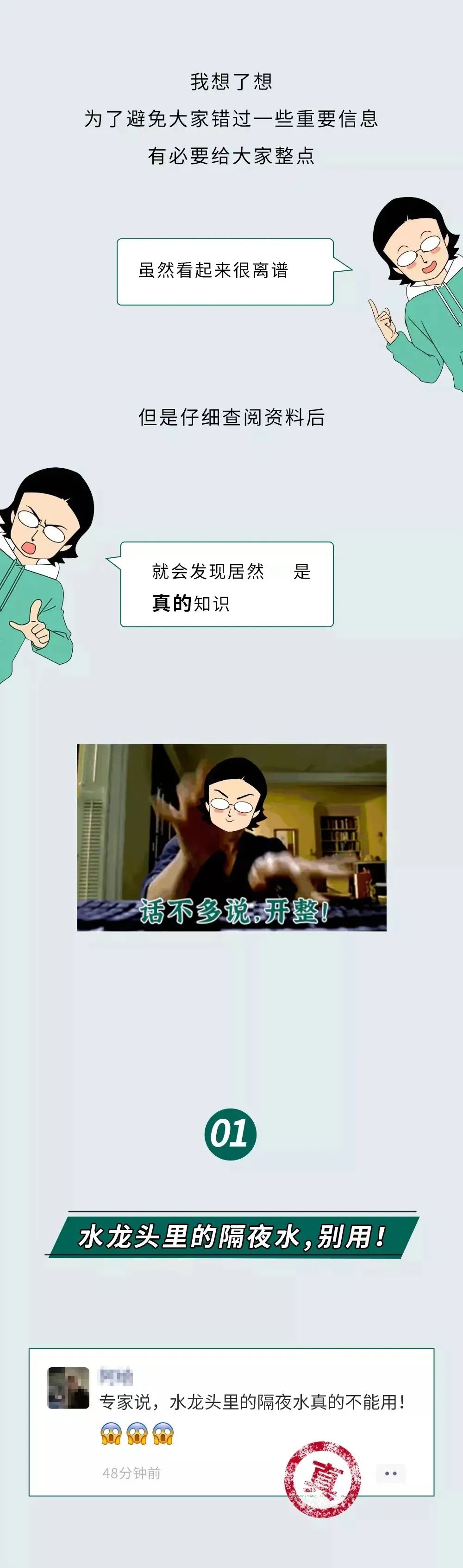 美丽云南微科普