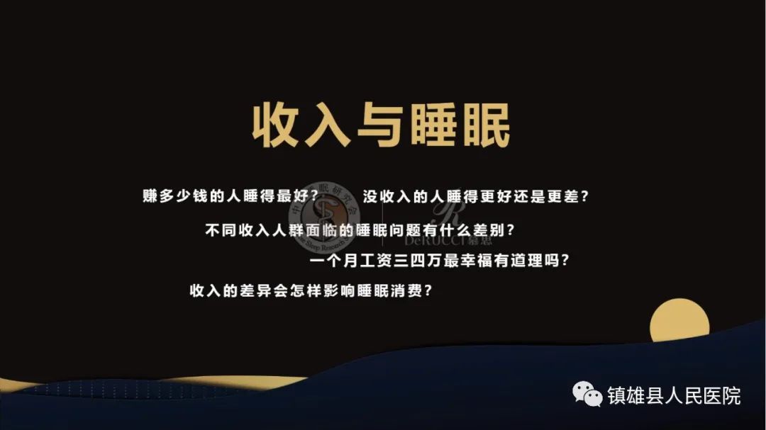 镇雄县人民医院