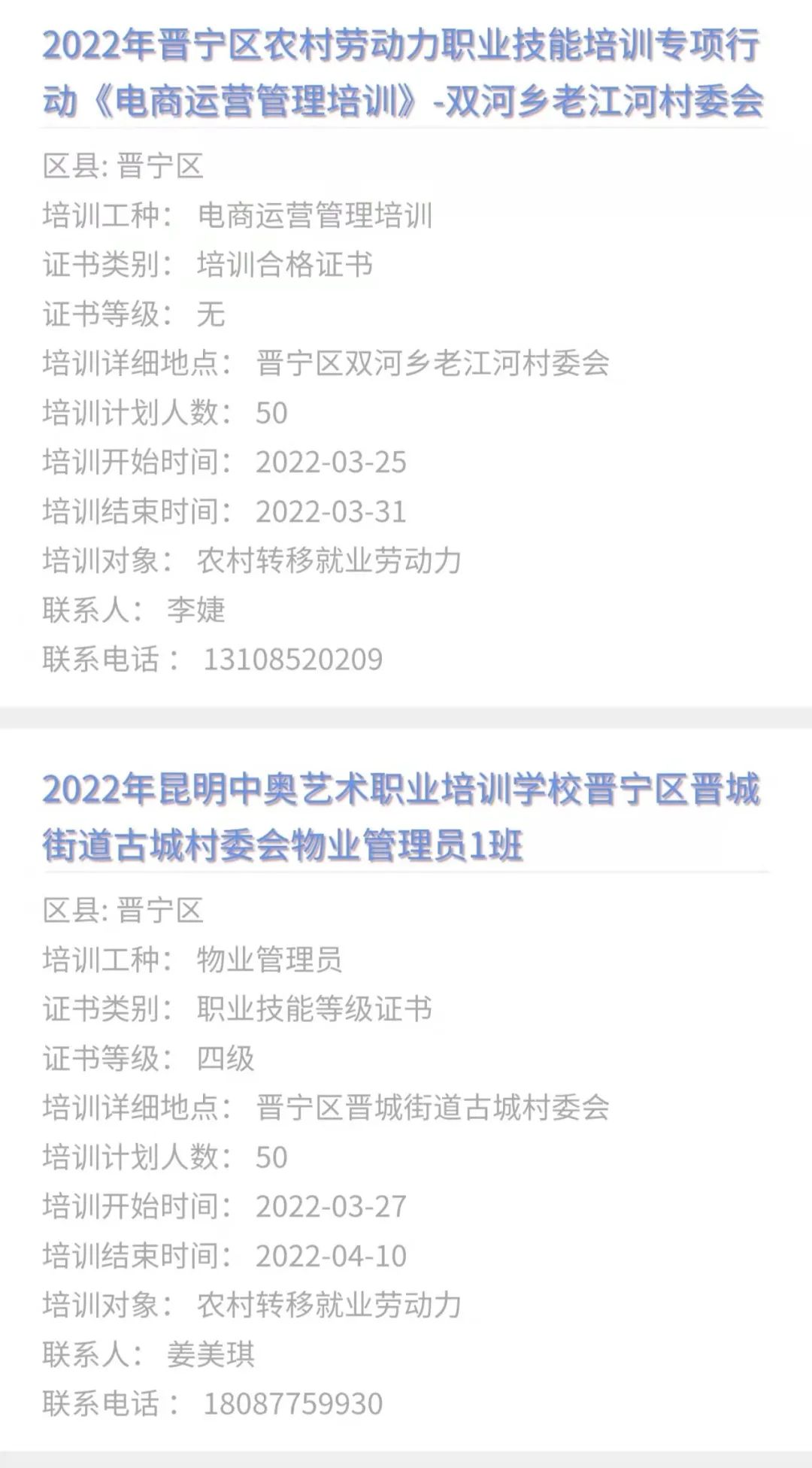 昆明市劳动就业服务局