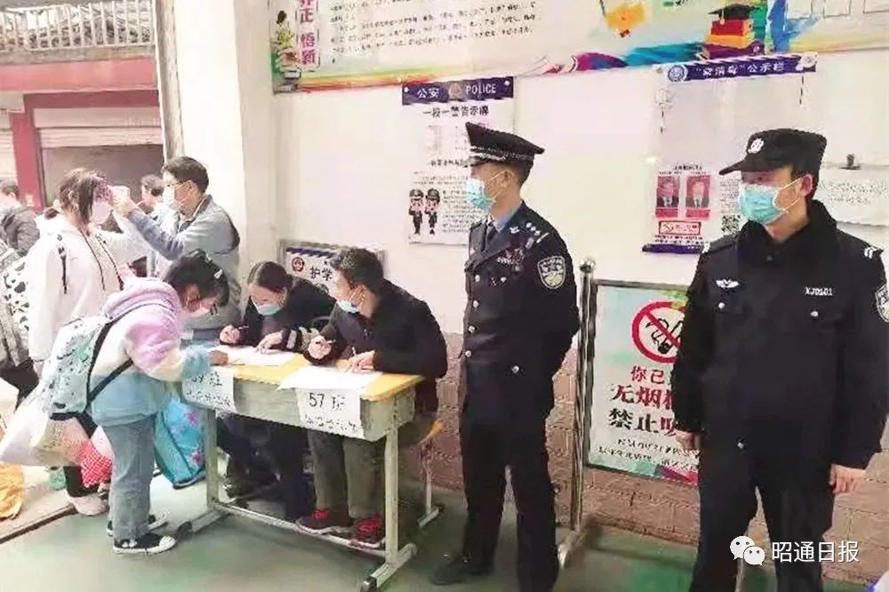 昭通日报