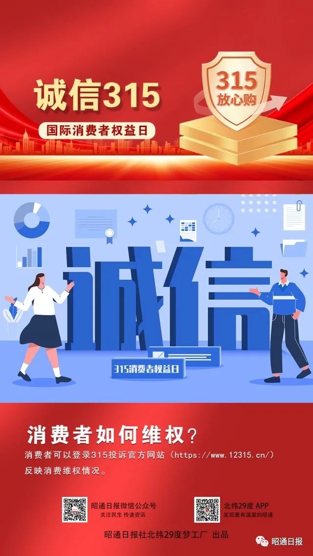 昭通日报