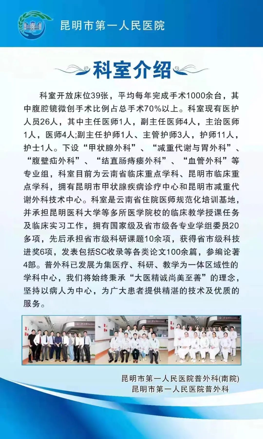 昆明市第一人民医院