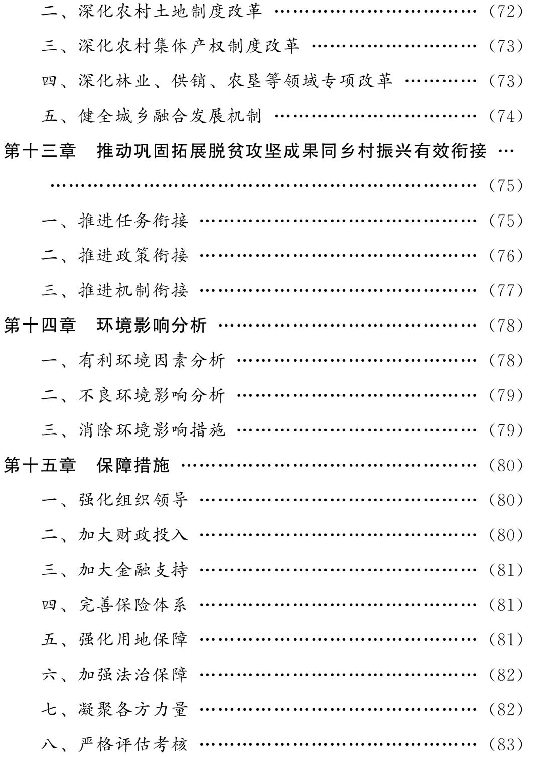 云南省人民政府网