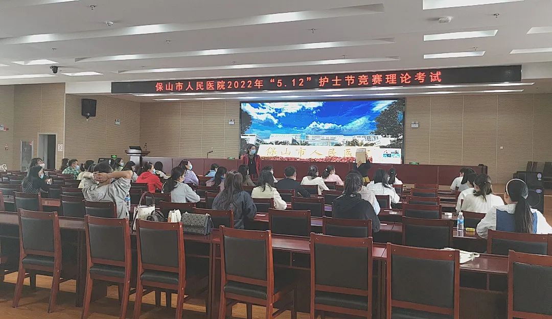 云南省保山市人民医院