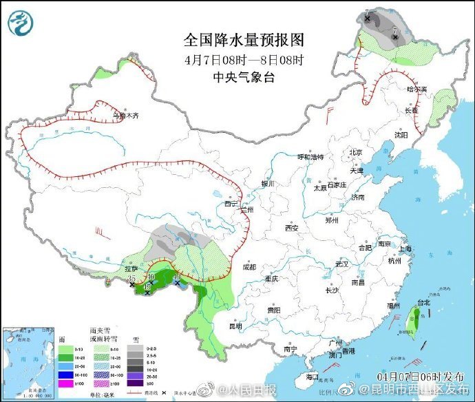 昆明市西山区发布