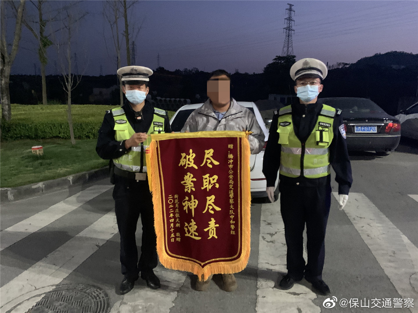 保山交通警察微博