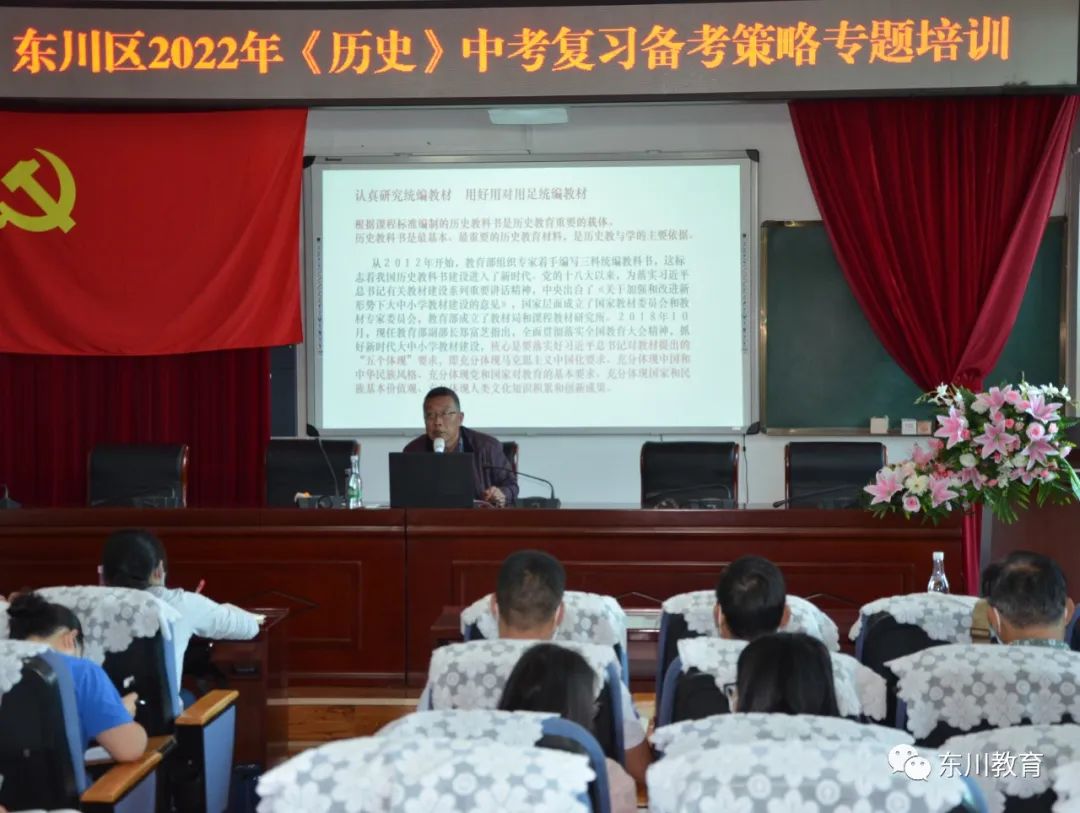 东川教育(微信)