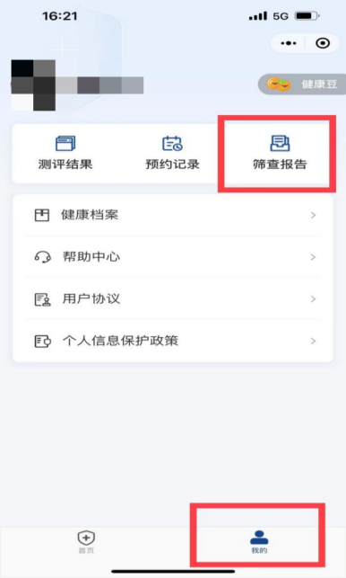 云南疾控