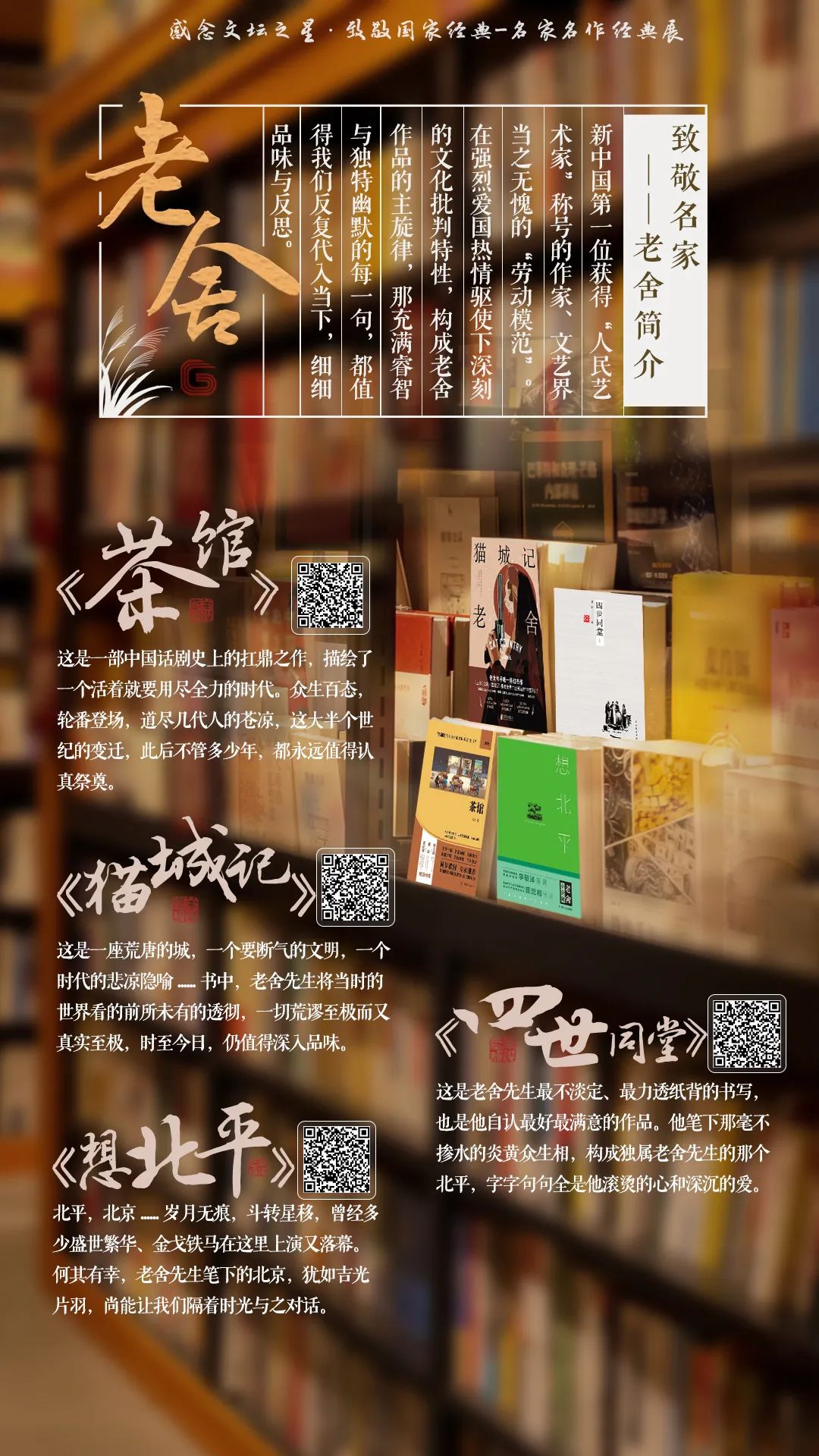 昆明市西山区图书馆