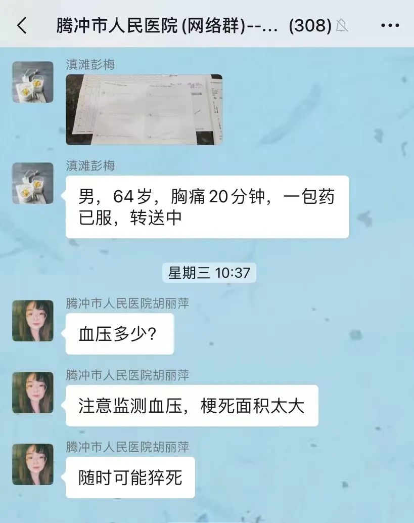 健康腾冲