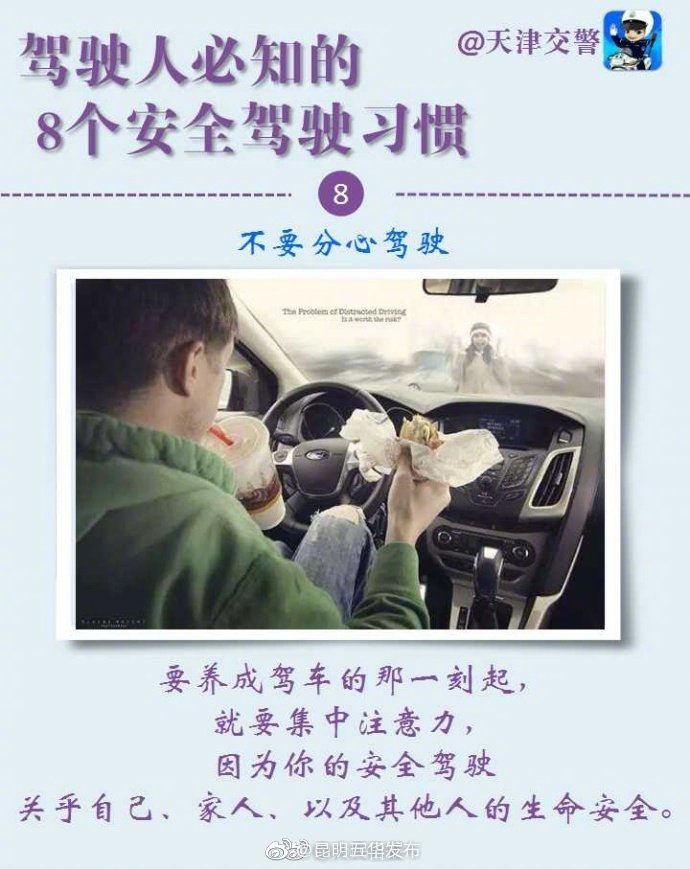 “昆明五华发布”微博