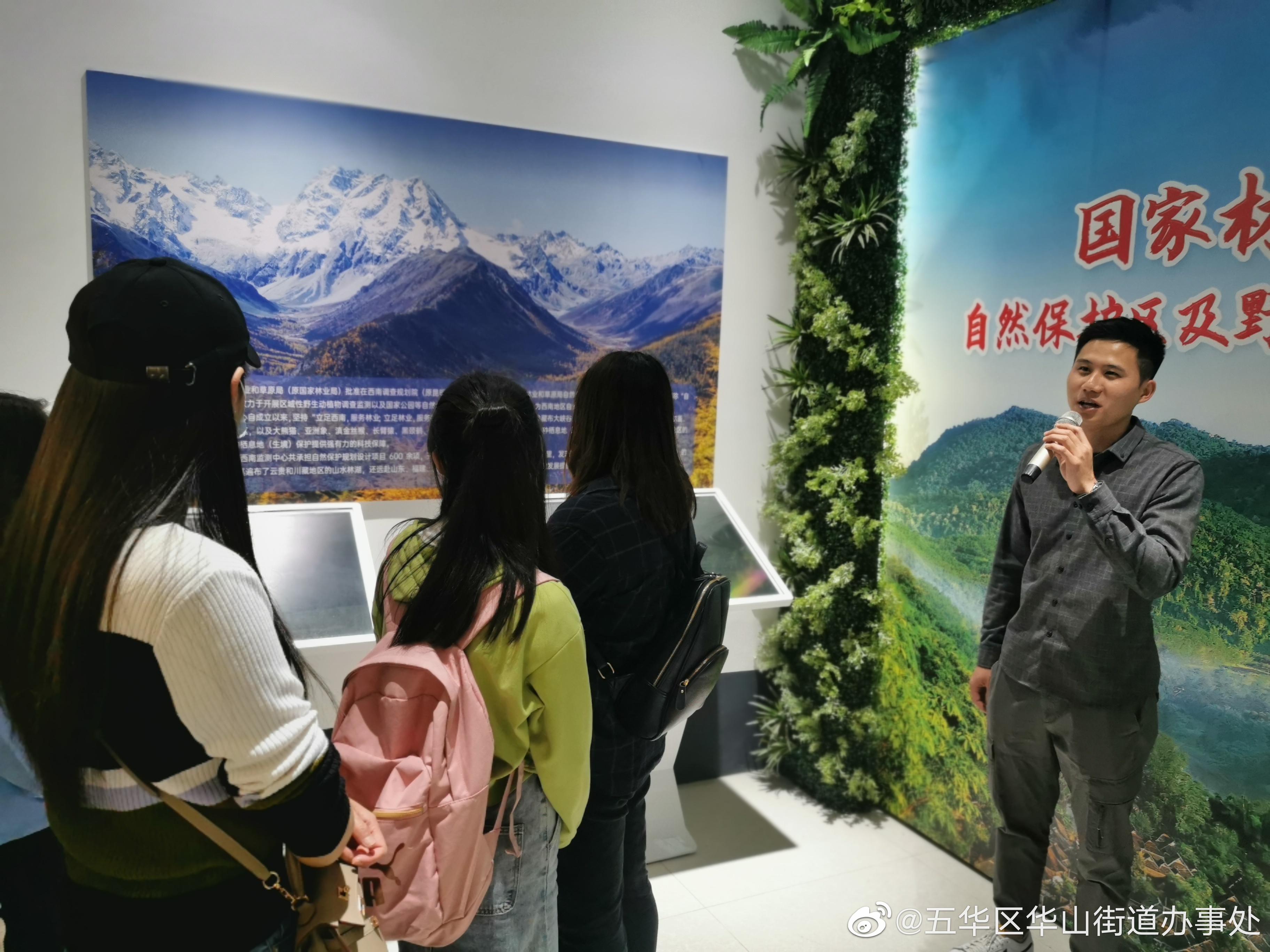 五华区华山街道办事处