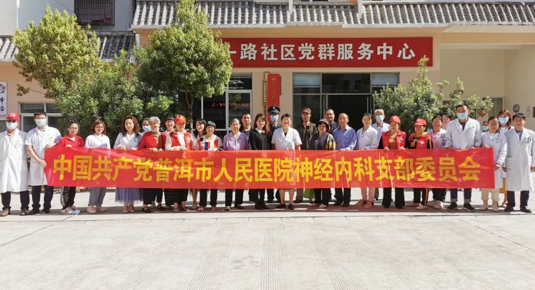 普洱市人民医院