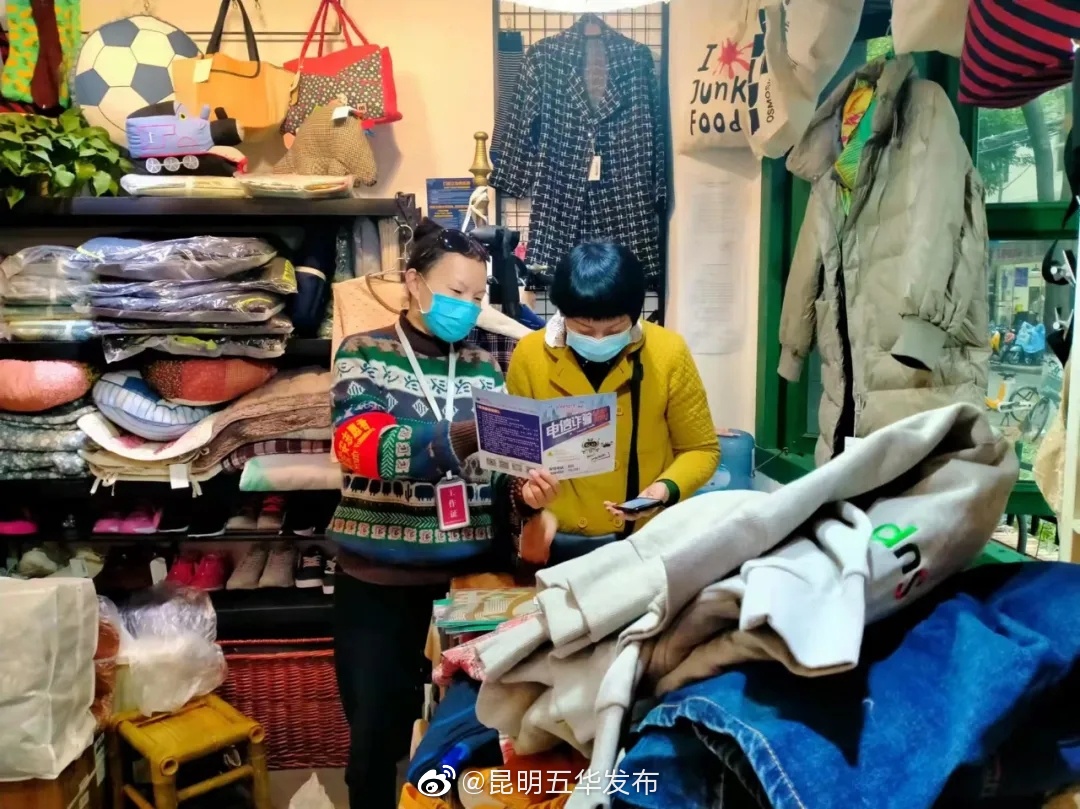 “昆明五华发布”微博