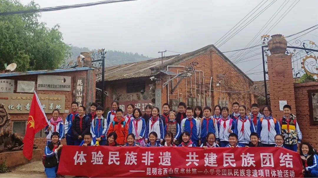 昆明西山教育体育