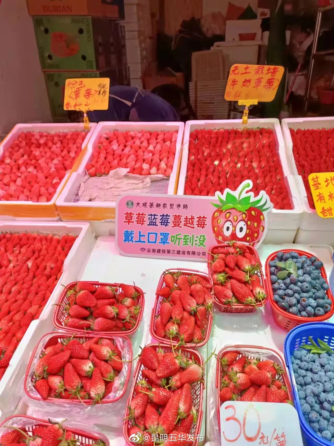 “昆明五华发布”微博