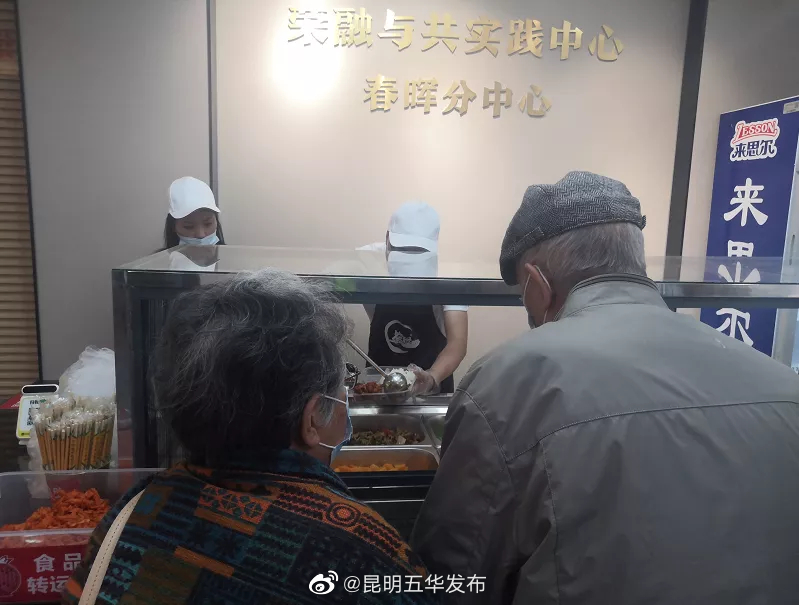 “昆明五华发布”微博