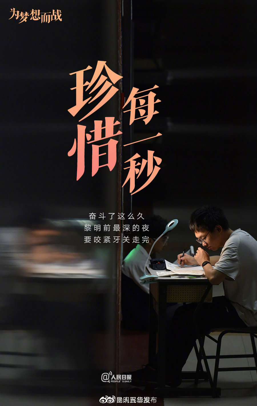 “昆明五华发布”微博