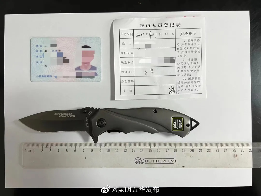“昆明五华发布”微博