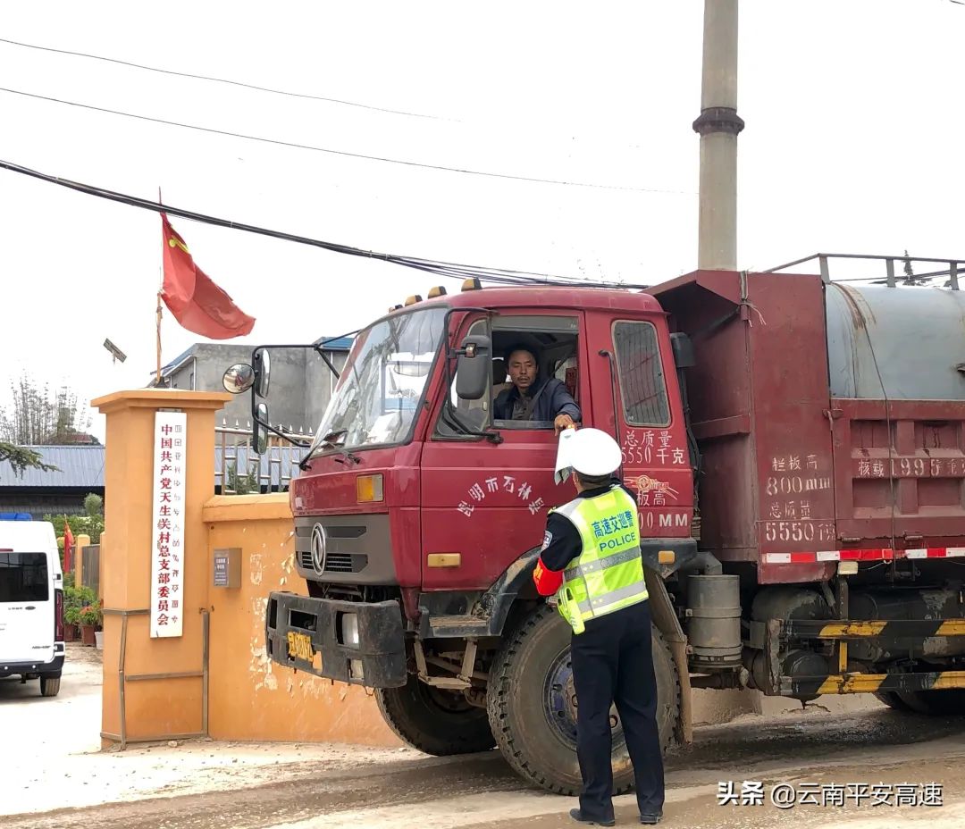 云南高速交警