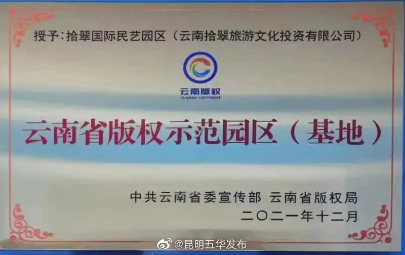 “昆明五华发布”微博
