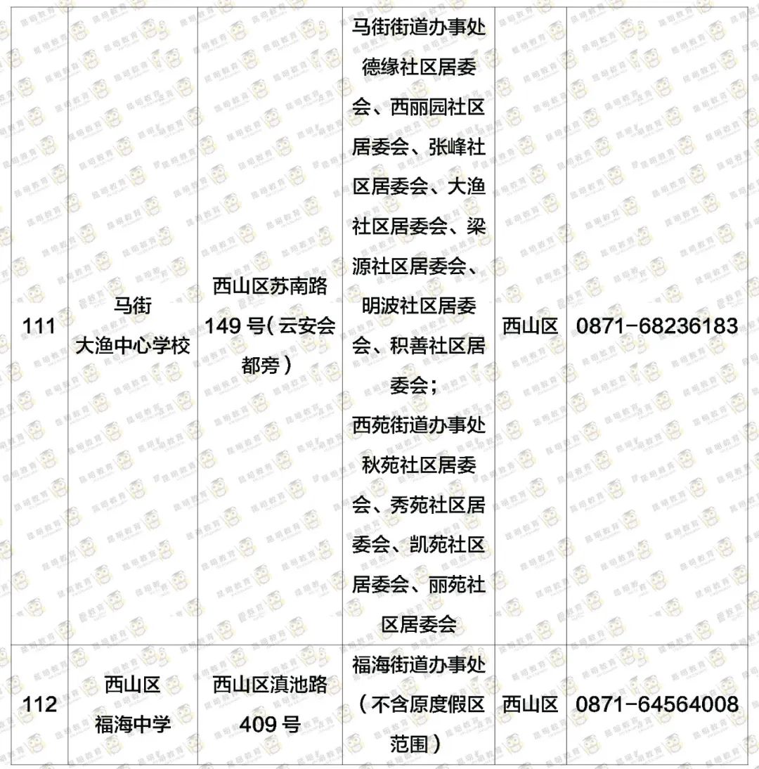 云南法制报