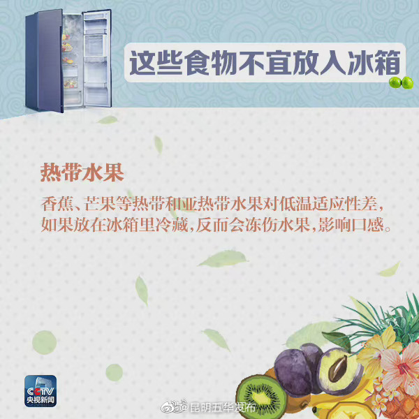 “昆明五华发布”微博