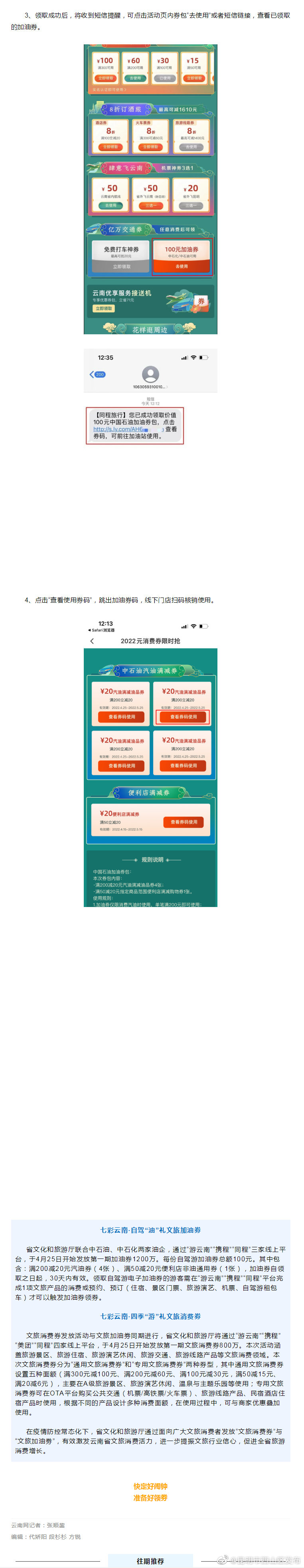 昆明市西山区发布