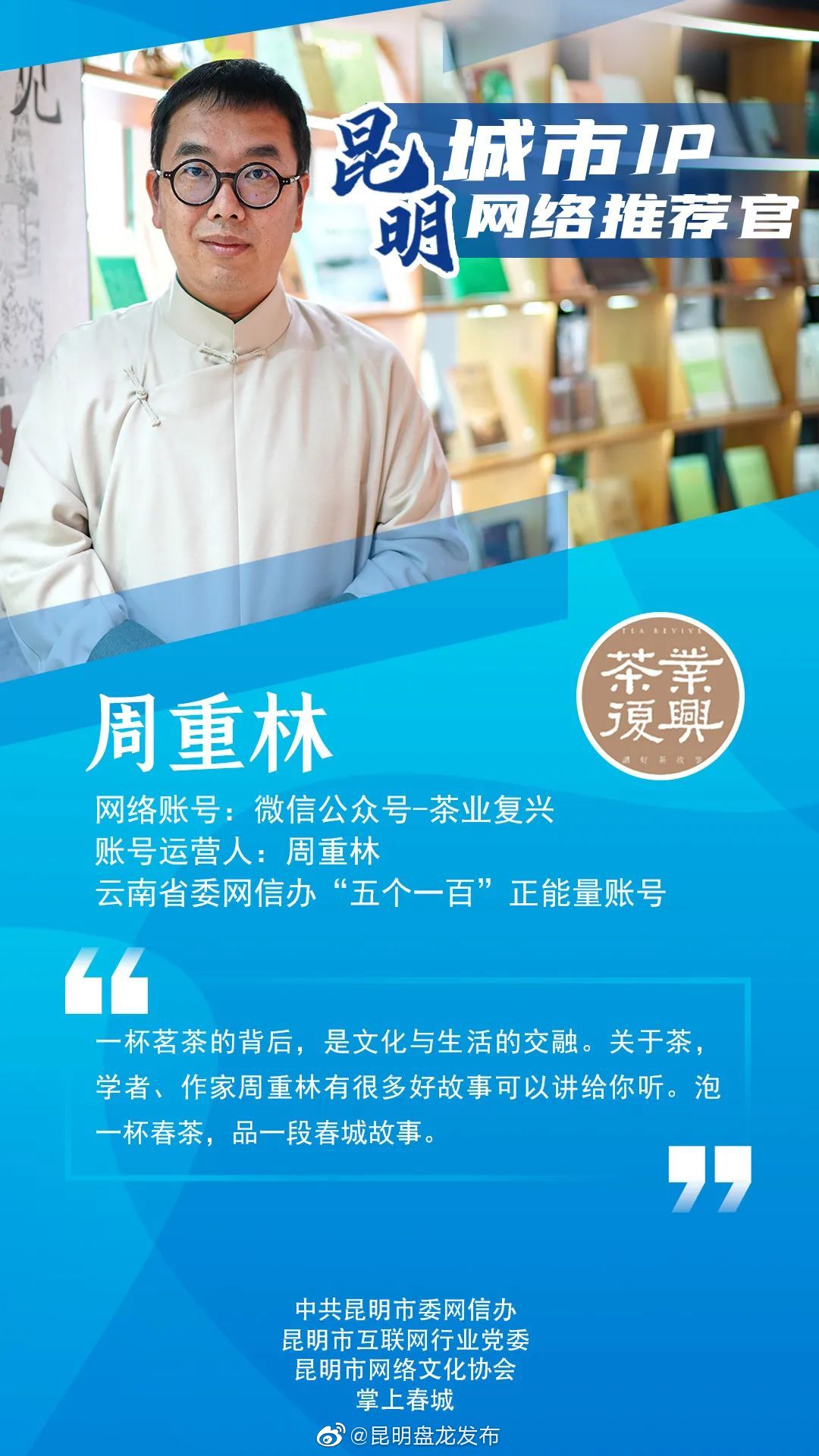 昆明盘龙发布