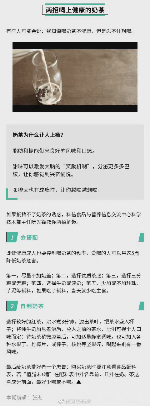“昆明五华发布”微博