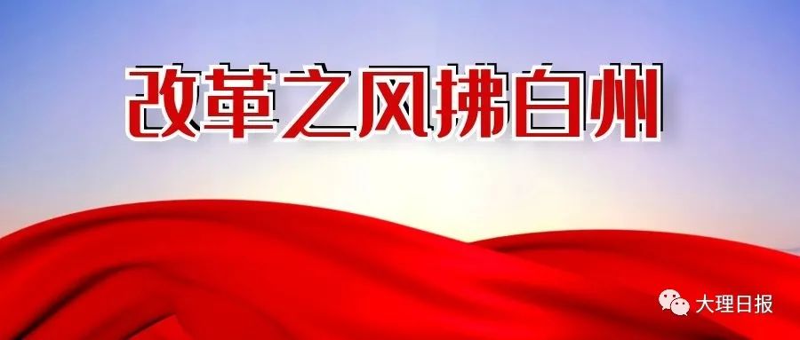 大理日报