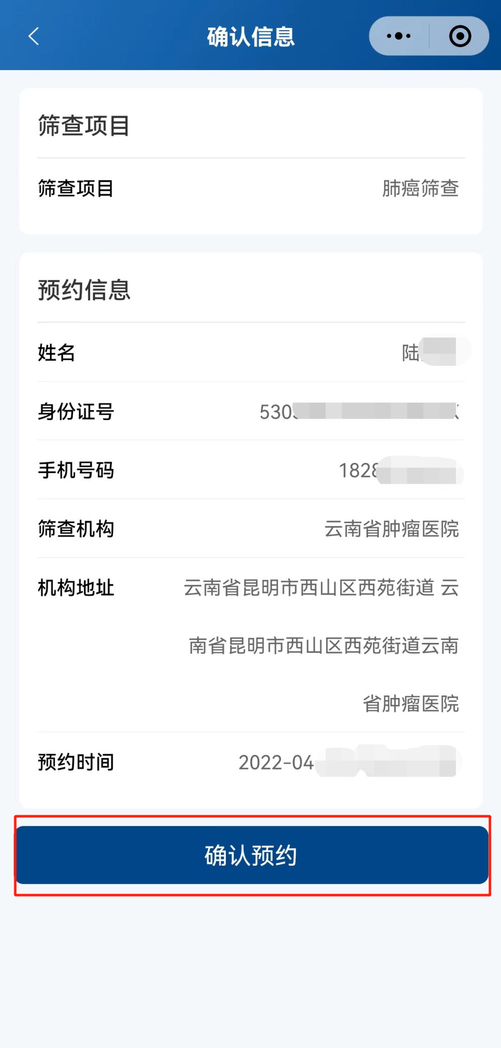 云南疾控