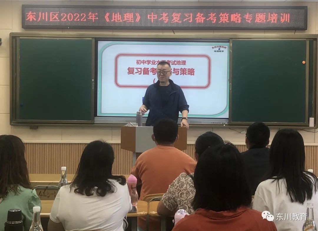 东川教育(微信)