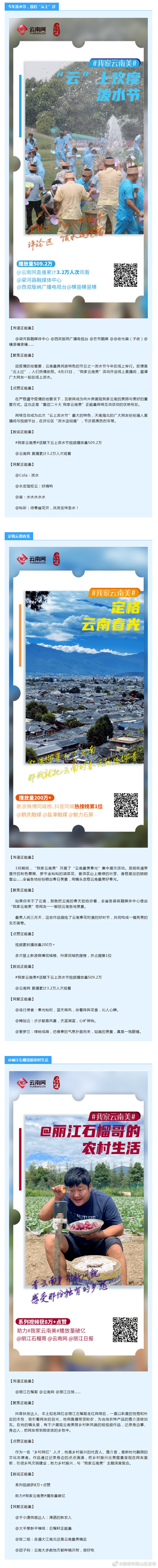 昆明市西山区发布