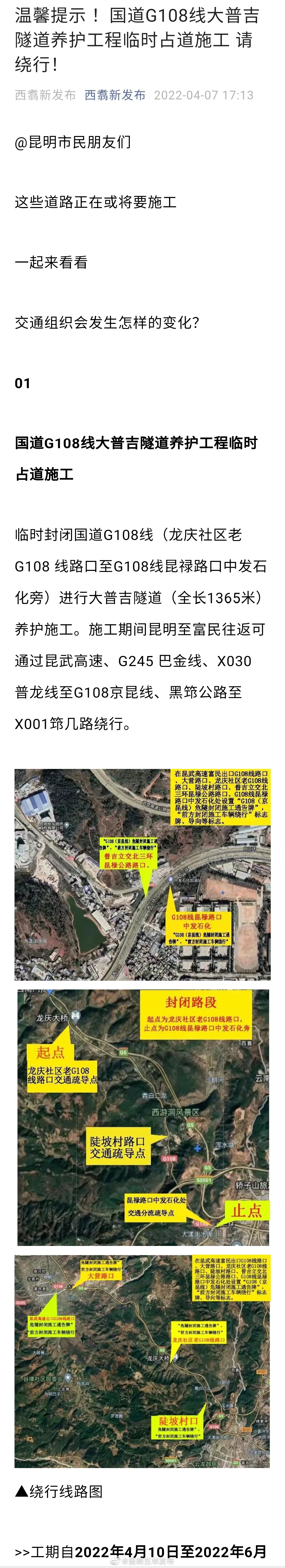 “昆明五华发布”微博