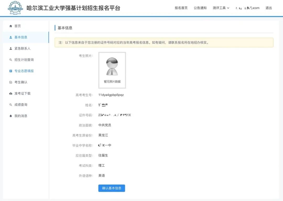 云南省招生考试院