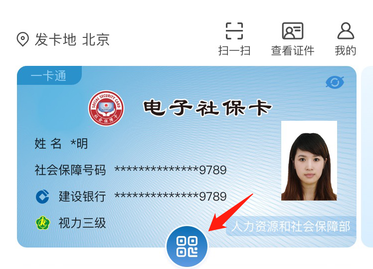 西山人社